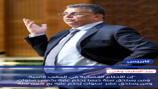 نادي قضاة المغرب يعبر عن رفضه لتصريحات وزير العدل خلال لقائه التواصلي بمدينة فاس .