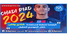 البارصا تخطط لاعادة شراء عقد اللاعب المغربي شادي رياض