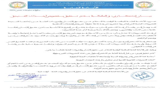 الأمانة العامة للمنظمة الوطنية للدفاع عن حقوق الإنسان والحريات العامة تدين عبر بيان استنكاري تصريحات ناشط حقوقي حول الاحداث الاخيرة بالفنيدق. (بيان)