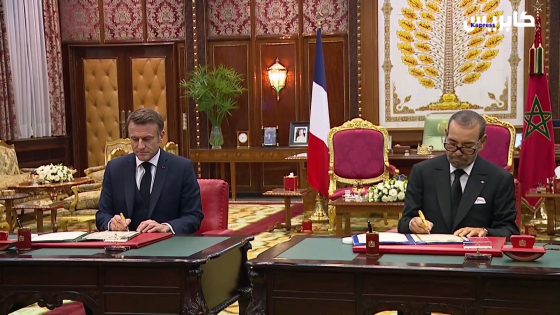 جلالة الملك وماكرون يوقعان إعلان شراكة استراتيجية استثنائية بين المغرب وفرنسا) فيديو)