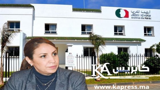 مؤسسة أرشيف المغرب: معركة استرجاع الذاكرة الوطنية من الأرشيفات الأجنبية