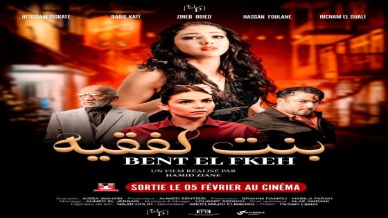 ندوة صحفية تسلط الضوء على الفيلم السينمائي المغربي “بنت لفقيه” بقصر المؤتمرات بسلا