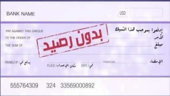 اولاد تايمة : توقيف مبحوث عنه متهم باصدار شيكات بدون رصيد تفوق قيمتها 2 مليون درهم و إعداد وترويج مسكر ماء الحياة