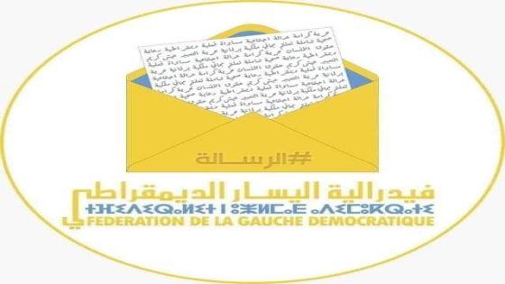 اولاد تايمة : الحقل السياسي الهواري يتعزز بتأسيس الفرع المحلي لحزب فيدرالية اليسار الديمقراطي