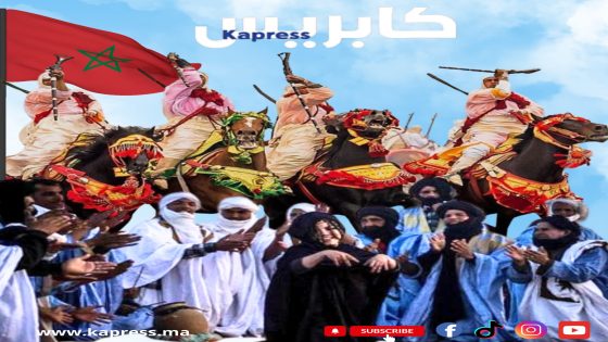 موسم طانطان 2025: احتفال بالتراث الصحراوي في نسخته الثامنة عشر