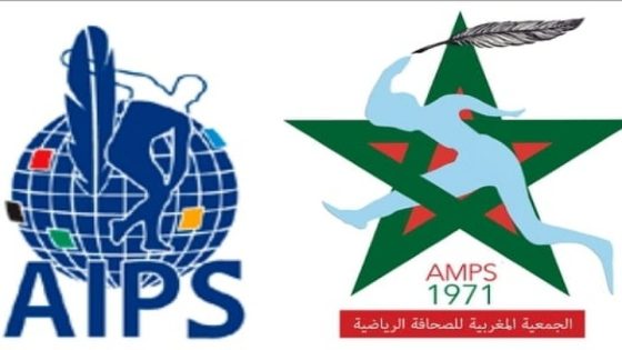 الرباط تحتضن المؤتمر الدولي السابع والثمانين للإتحاد الدولي للصحافة الرياضية تحت رعاية الملك محمد السادس وتنظيم الجمعية المغربية للصحافة الرياضية