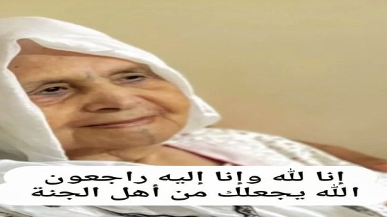 تعزية ومواساة