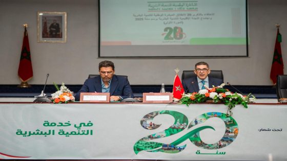اكادير : الاحتفال بالذكرى العشرين (20) لانطلاق المبادرة الوطنية للتنمية البشرية واجتماع اللجنة الإقليمية للتنمية البشرية.