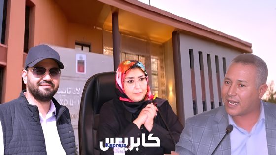 تارودانت : هل هي بوادر تصدع داخل الاغلبية المسيرة بقطب اولاد تايمة ؟