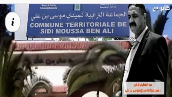 زيارة عامل المحمدية تعيد الأضواء إلى سيدي موسى بنعلي… ورئيس الجماعة عبد العظيم شكير يدعو لتنمية تواكب رهانات مونديال 2030