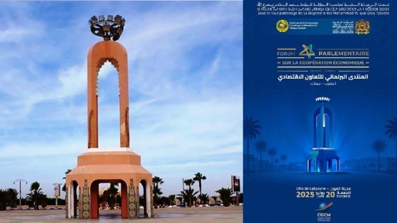 العيون تستضيف المنتدى البرلماني المغربي – CEMAC لتعزيز الشراكة الاقتصادية جنوب–جنوب