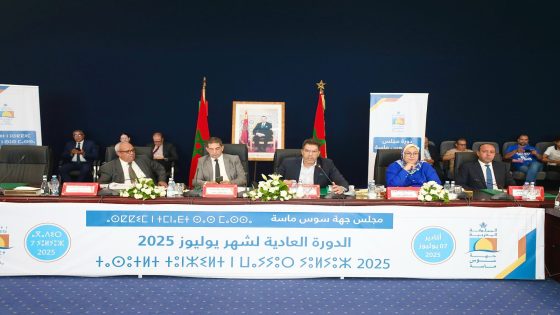 اكادير : مجلس جهة سوس ماسة يعقد دورته العادية لشهر يوليوز 2025 ويتداول في عدد من النقط الاستراتيجية