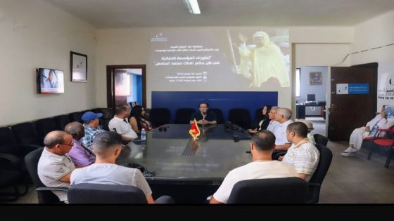 حزب الديمقراطيين الجدد يفتح نقاشاً عميقاً حول تطور المؤسسة الملكية في عهد محمد السادس