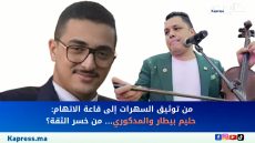 من توثيق السهرات إلى قاعة الاتهام: حليم بيطار والمدكوري… من خسر الثقة؟
