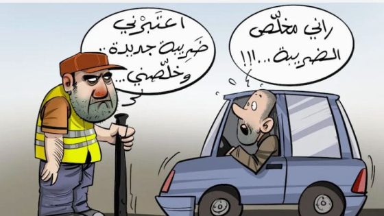 اعتداء حارس سيارات بجماعة سيدي حجاج أولاد حصار قرب سوق سبيت: تتطلب تحرك رئيس الجماعة لإصدار قرار جماعي بمنع حراس السيارات من المزاولة العشوائية