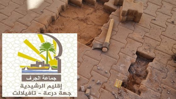 الرشيدية : تعثر مشروع الأحياء ناقصة التجهيز بمدينة الجرف… مكتب الدراسات ينسحب والساكنة تنتظر التوضيح