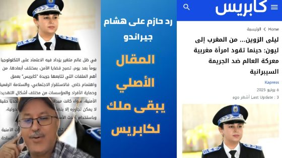 رد حازم على هشام جيراندو: المقال الأصلي يبقى ملك لكابريس