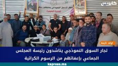 اولاد تايمة : تجار السوق النموذجي يناشدون رئيسة المجلس الجماعي بإعفائهم من الرسوم الكرائية