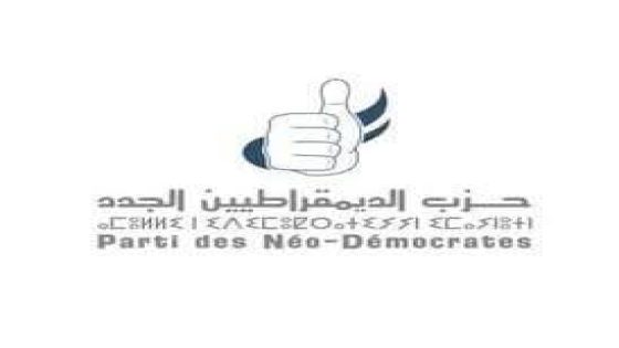 العيون : انعقاد الاجتماع التحضيري الجهوي لحزب الديمقراطيين الجدد بجهة العيون الساقية الحمراء