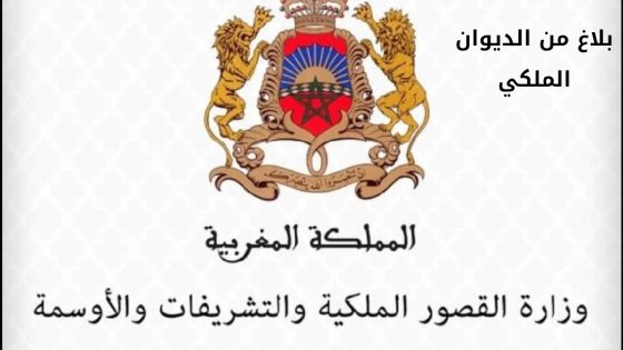 الرباط : بأمر من الملك محدد السادس مستشاروا جلالته يعقدون اجتماعا مع الاحزاب السياسية لاستشارتهم في شأن تحيين وتفصيل مبادرة الحكم الذاتي (بلاغ)