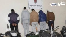 تفكيك شبكة لسرقة الدراجات النارية بالعيون… توقيف ستة مشتبه فيهم بينهم قاصرون وذوو سوابق