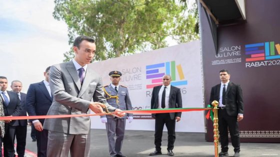 ولي العهد يفتتح المعرض الدولي للنشر والكتاب بالرباط… الثقافة في صلب المشروع التنموي المغربي