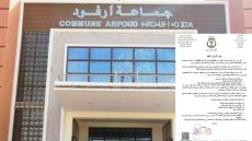 جماعة أرفود تفنّد اتهامات تفويت صفقة لقرابة عائلية وتؤكد احترامها لمبدأ الشفافية