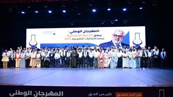 الرباط : العدالة والتنمية يوقّع ميثاق الانضباط والشفافية