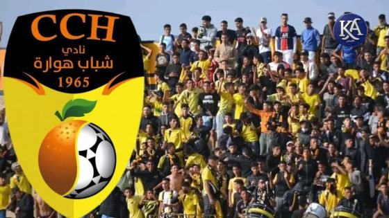 بعد أولمبيك الدشيرة وأمل تيزنيت.. متى يحين دور شباب هوارة؟