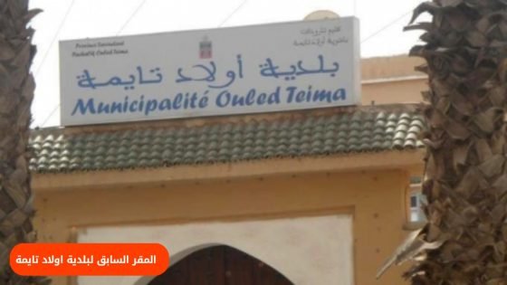 عفوًا.. “هوارة” بحاجة إلى عقل.. لا إلى “سوق نموذجّي” آخَر!